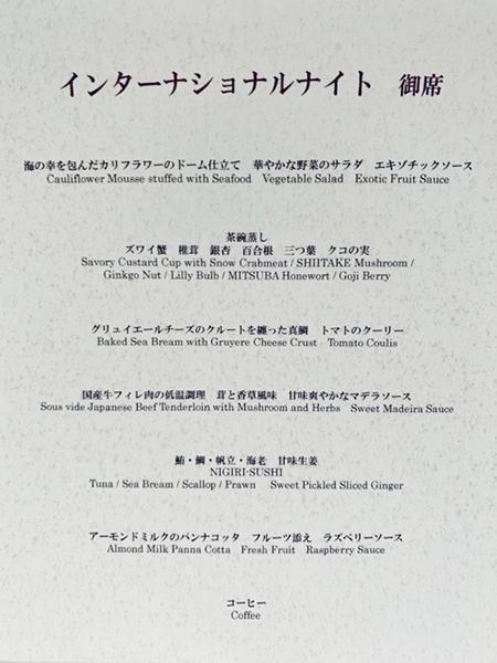 2月24日のお食事、メニュー