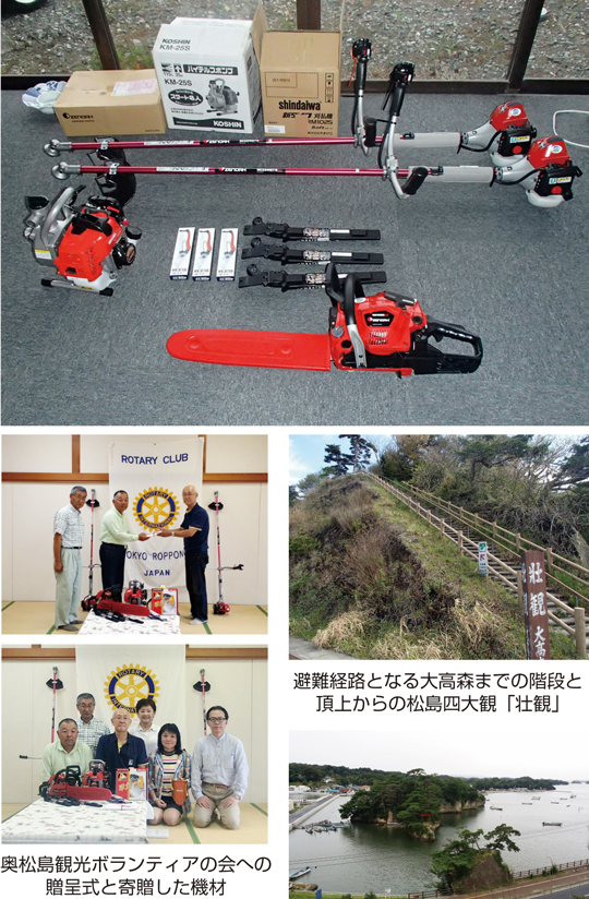社会奉仕事業［東日本大震災復興支援］〜東松島市への避難経路整備用機材贈呈〜