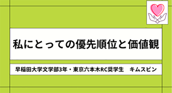 金秀彬さんのプレゼン