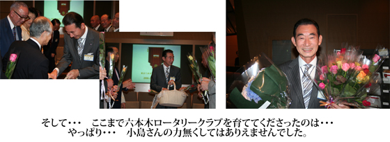 2006-2007年度　年度末夜間例会