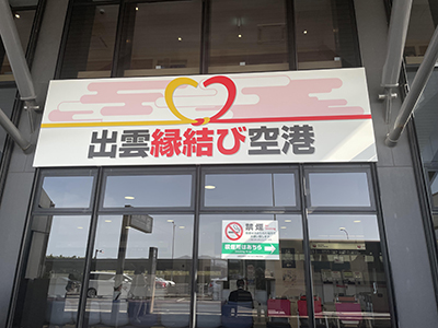 親睦旅行の様子1