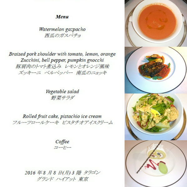 8月8日のお食事