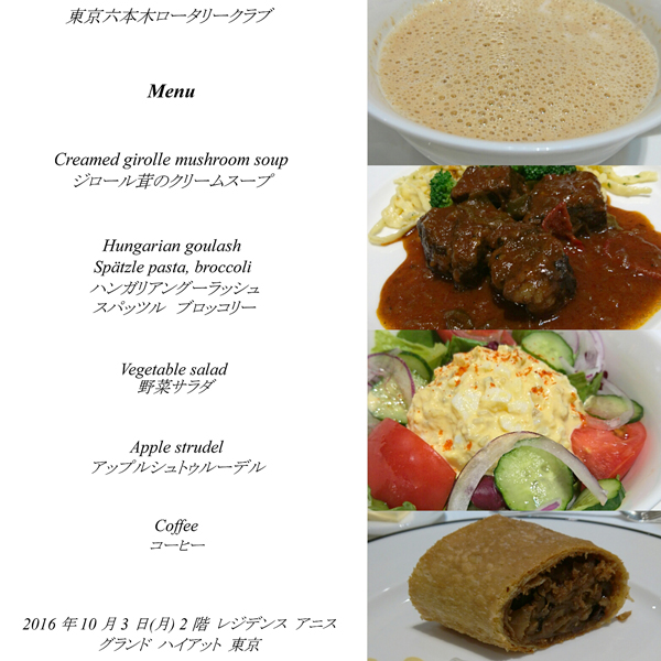 10月3日のお食事