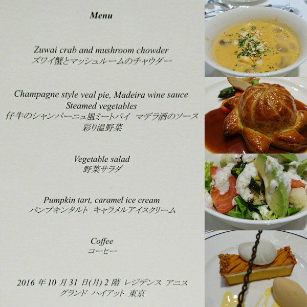 10月31日のお食事