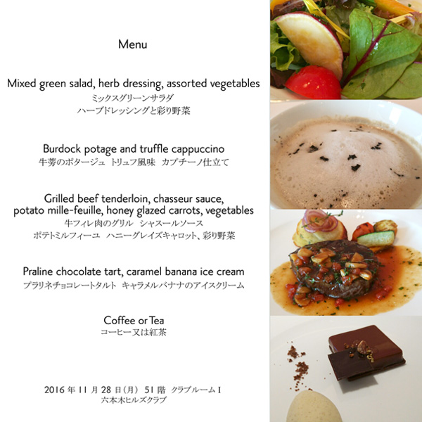 11月28日のお食事