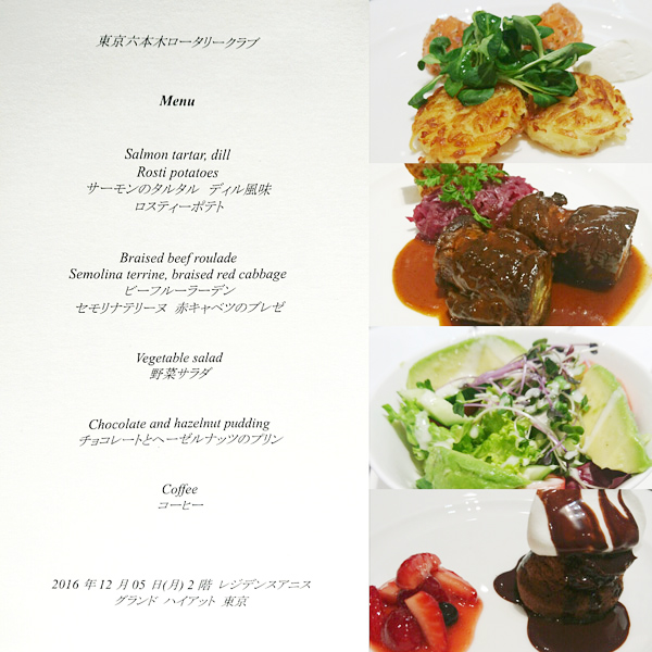 12月5日のお食事