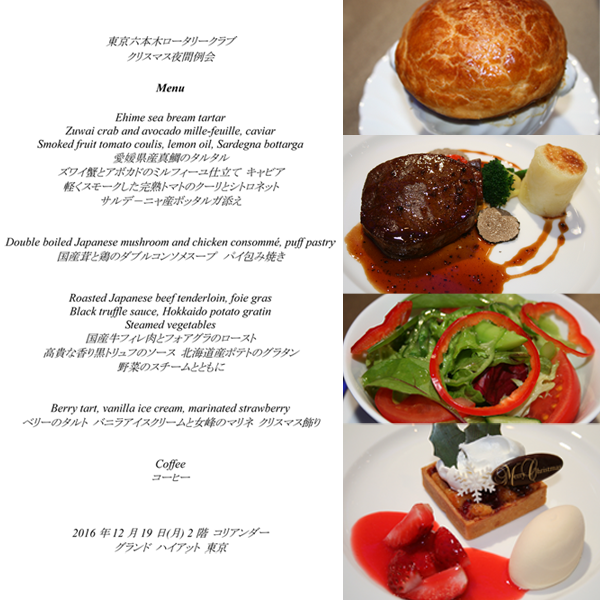 12月19日のお食事