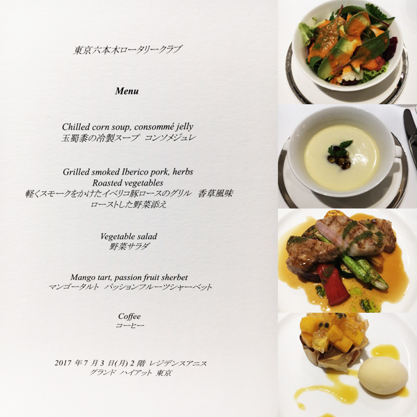 7月3日のお食事