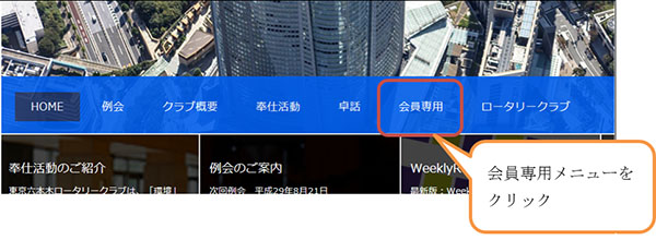 メニューから週報を閲覧する場合1