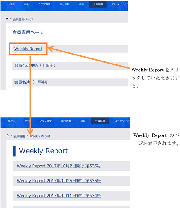会員専用ページが表示