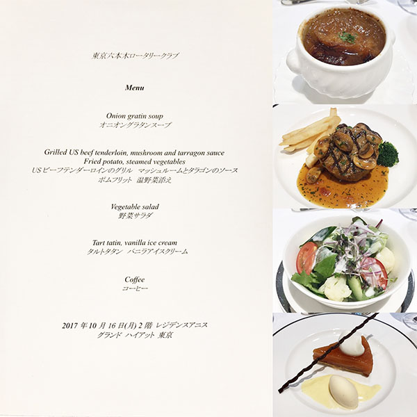 10月16日のお食事