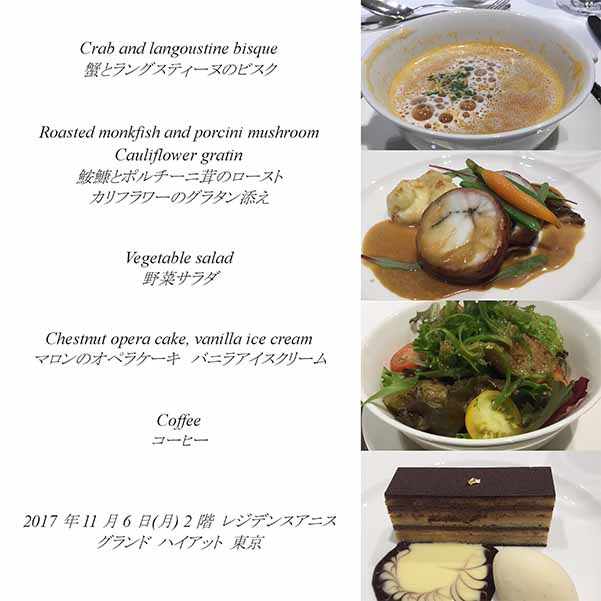 11月6日のお食事