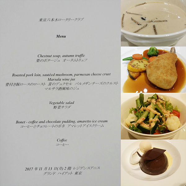 11月13日のお食事