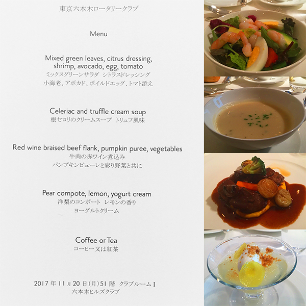 11月20日のお食事