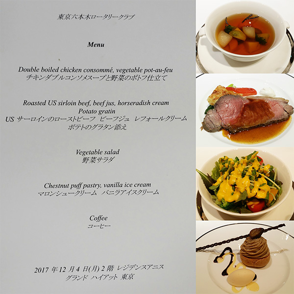 12月4日のお食事