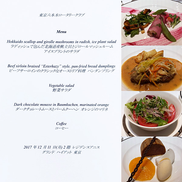 12月11日のお食事