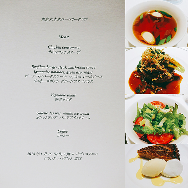 1月15日のお食事