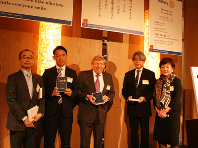 第1回米山功労者の表彰