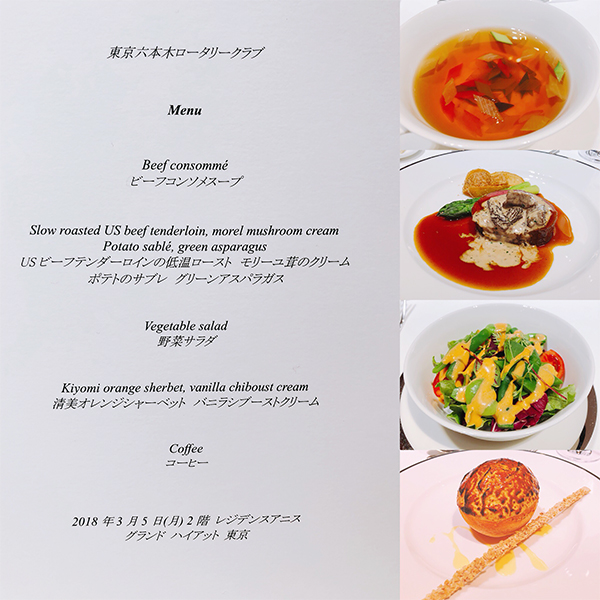 3月5日のお食事