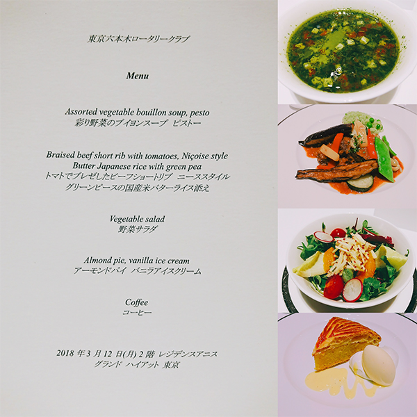 3月12日のお食事