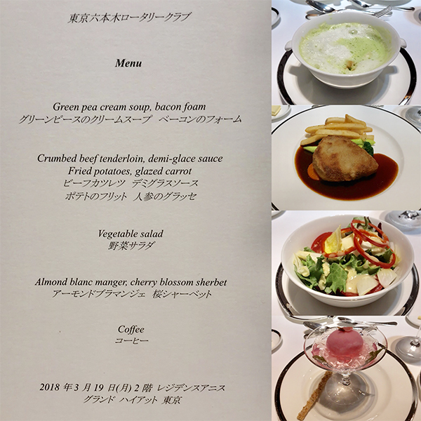 3月19日のお食事