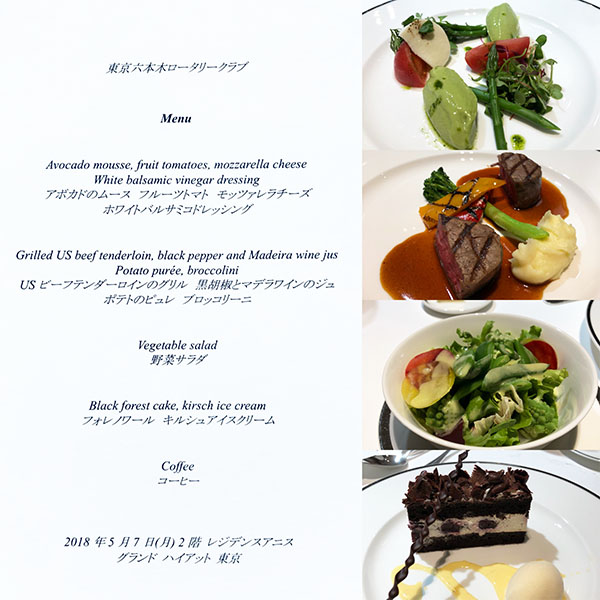 5月7日のお食事