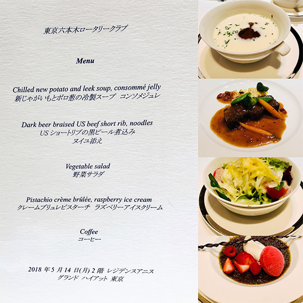 5月14日のお食事