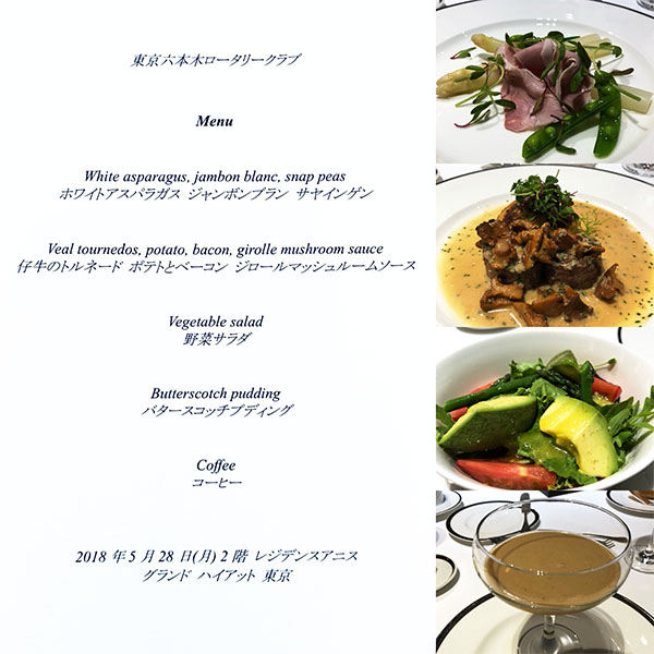 5月28日のお食事