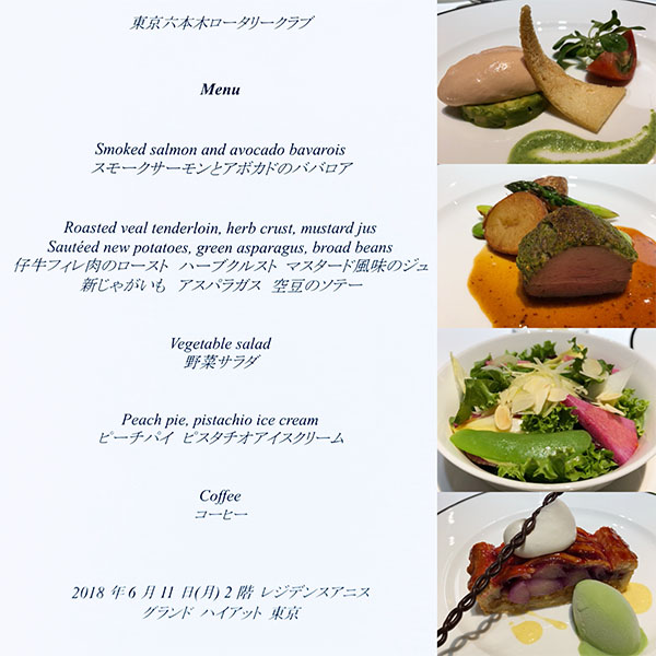 6月11日のお食事