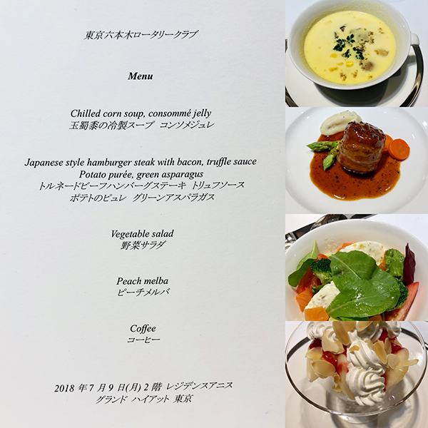 7月9日のお食事