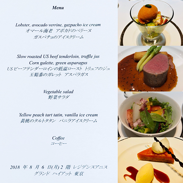 8月6日のお食事