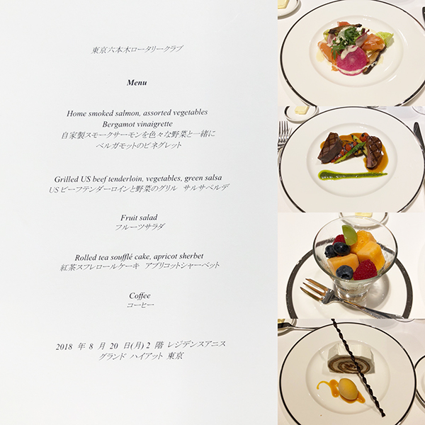 8月20日のお食事