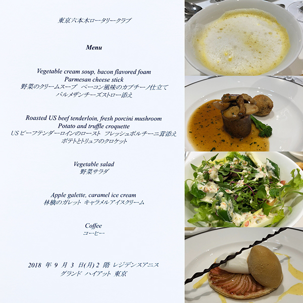 9月3日のお食事