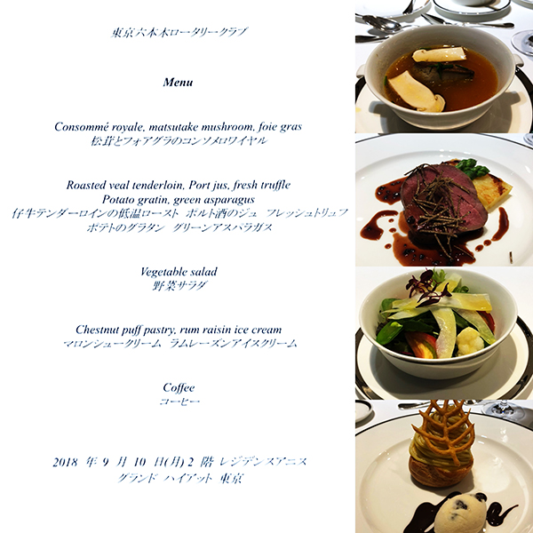 9月10日のお食事