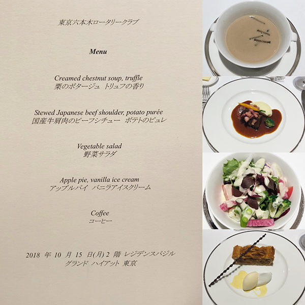 10月15日のお食事