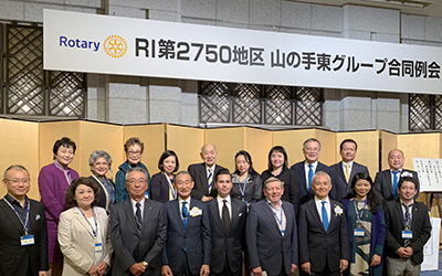 山の手東グループ合同例会