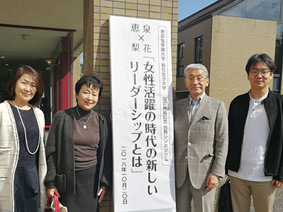 日韓国際シンポジウム