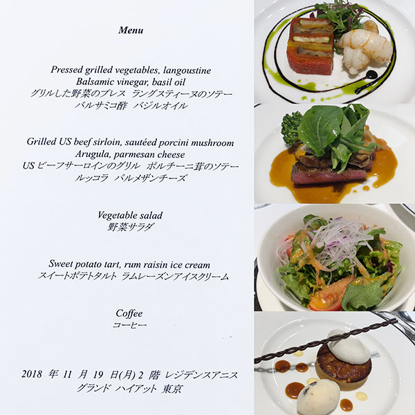 11月19日のお食事