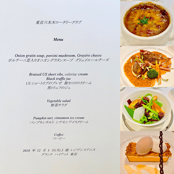 12月3日のお食事