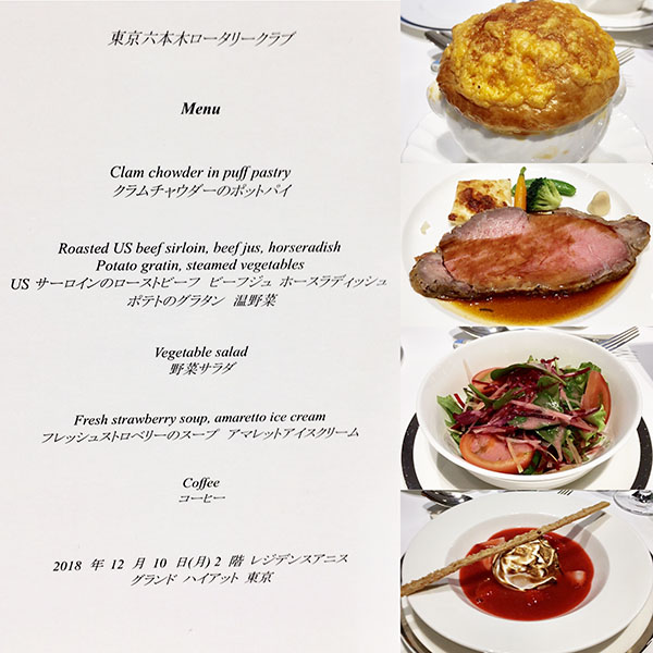 12月10日のお食事