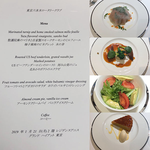 1月21日のお食事