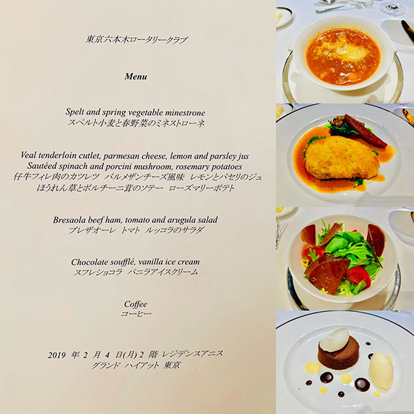 2月4日のお食事