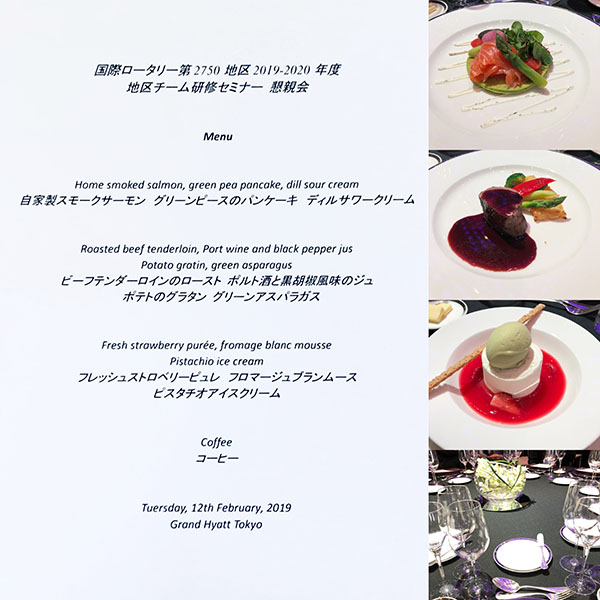 2月12日のお食事