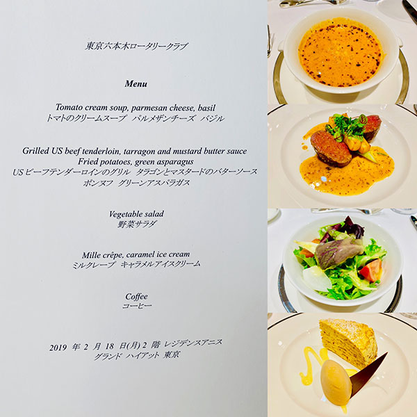 2月18日のお食事