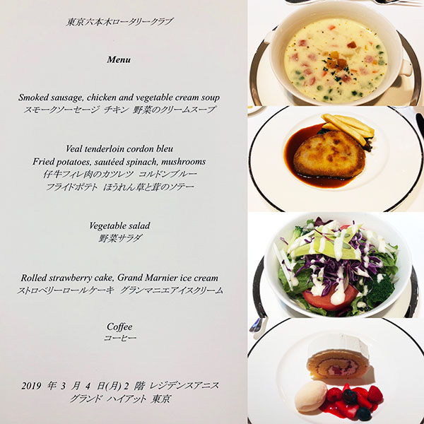 3月4日のお食事