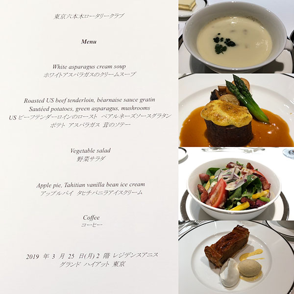 3月25日のお食事