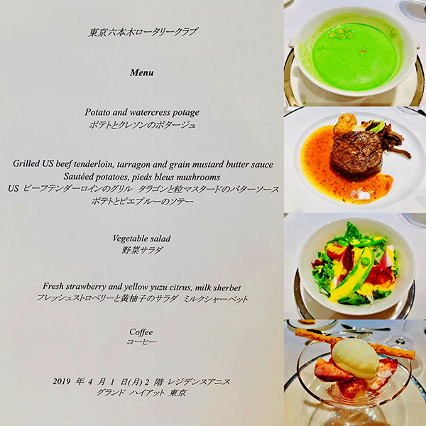 4月1日のお食事