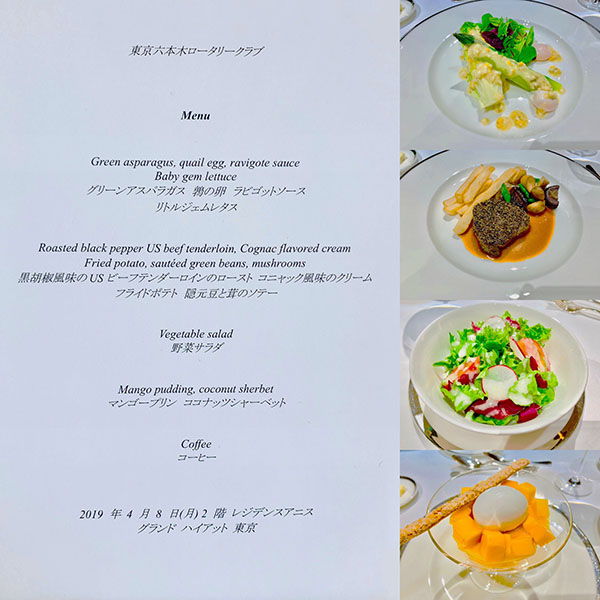 4月8日のお食事