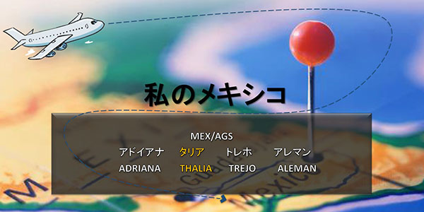 卓話　小さな親善大使