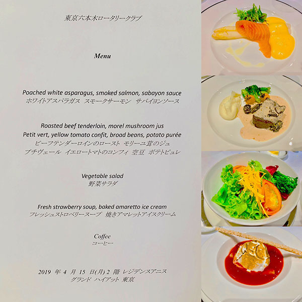 4月15日のお食事